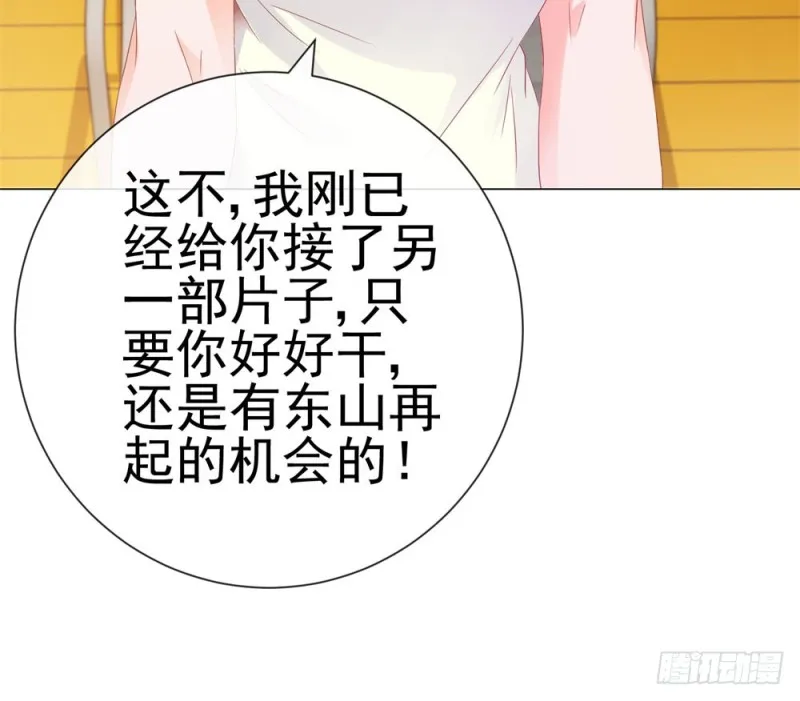 第76话 我要让宁夕永无翻身之地 第36页