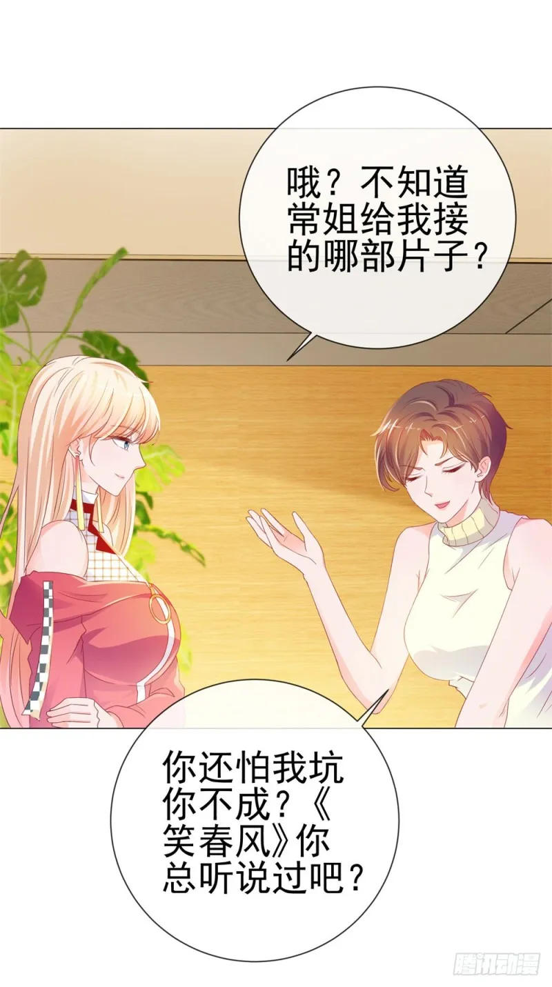 第76话 我要让宁夕永无翻身之地 第37页