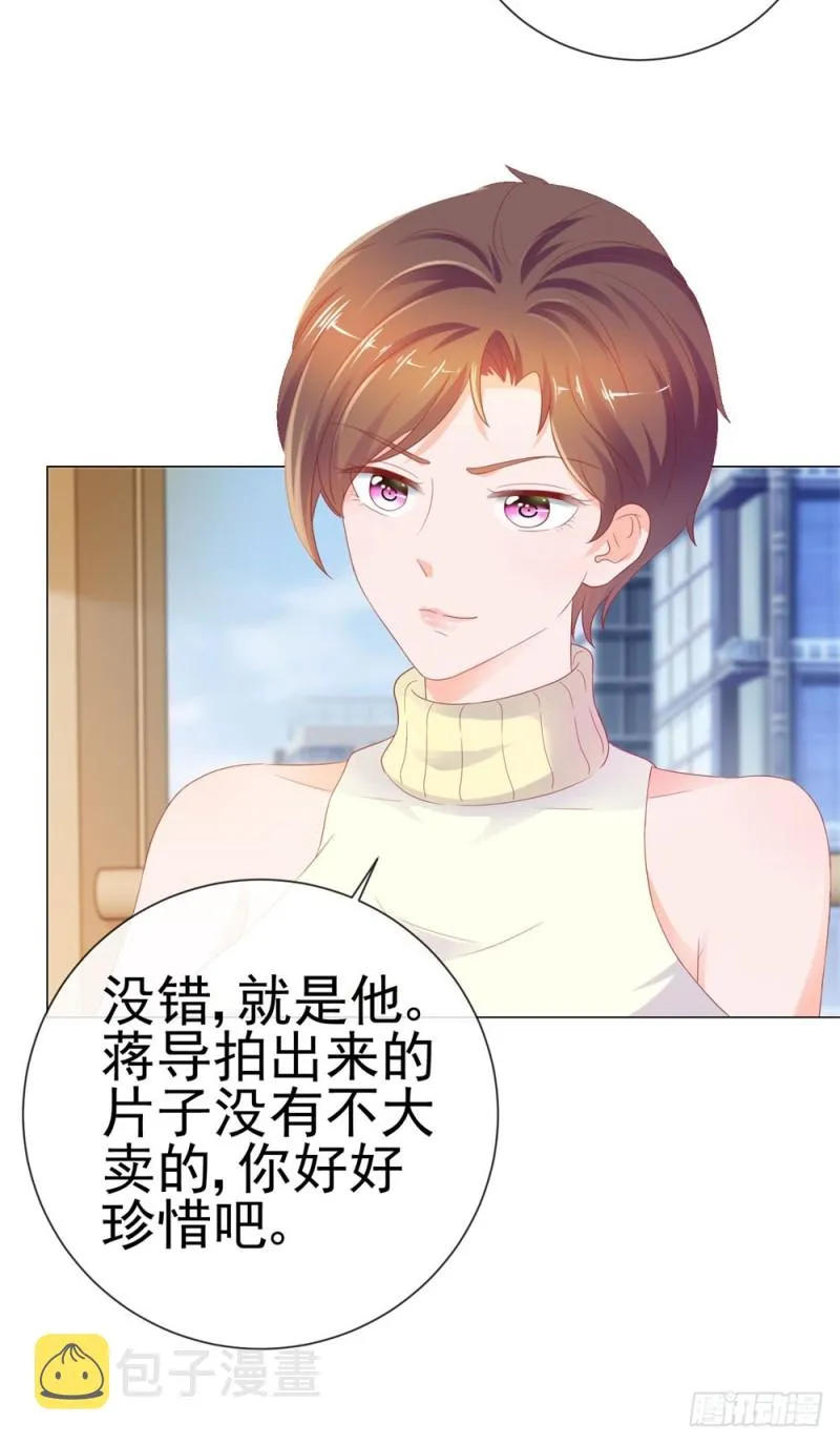 第76话 我要让宁夕永无翻身之地 第39页