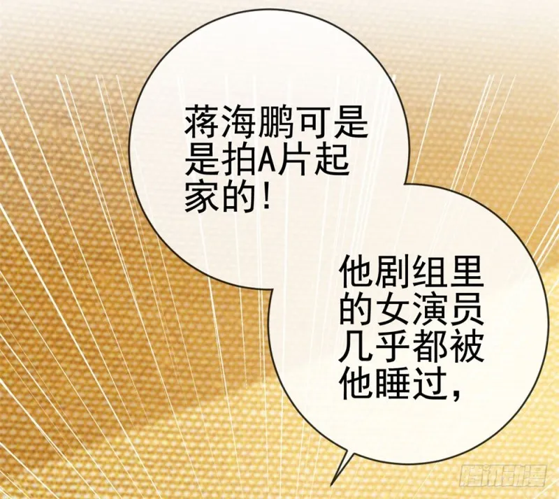 第76话 我要让宁夕永无翻身之地 第41页