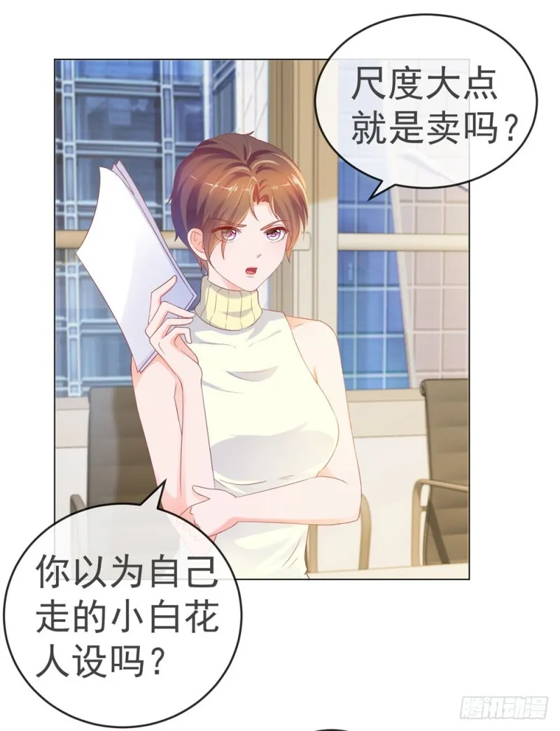 第77话 封杀我？试试看！ 第2页