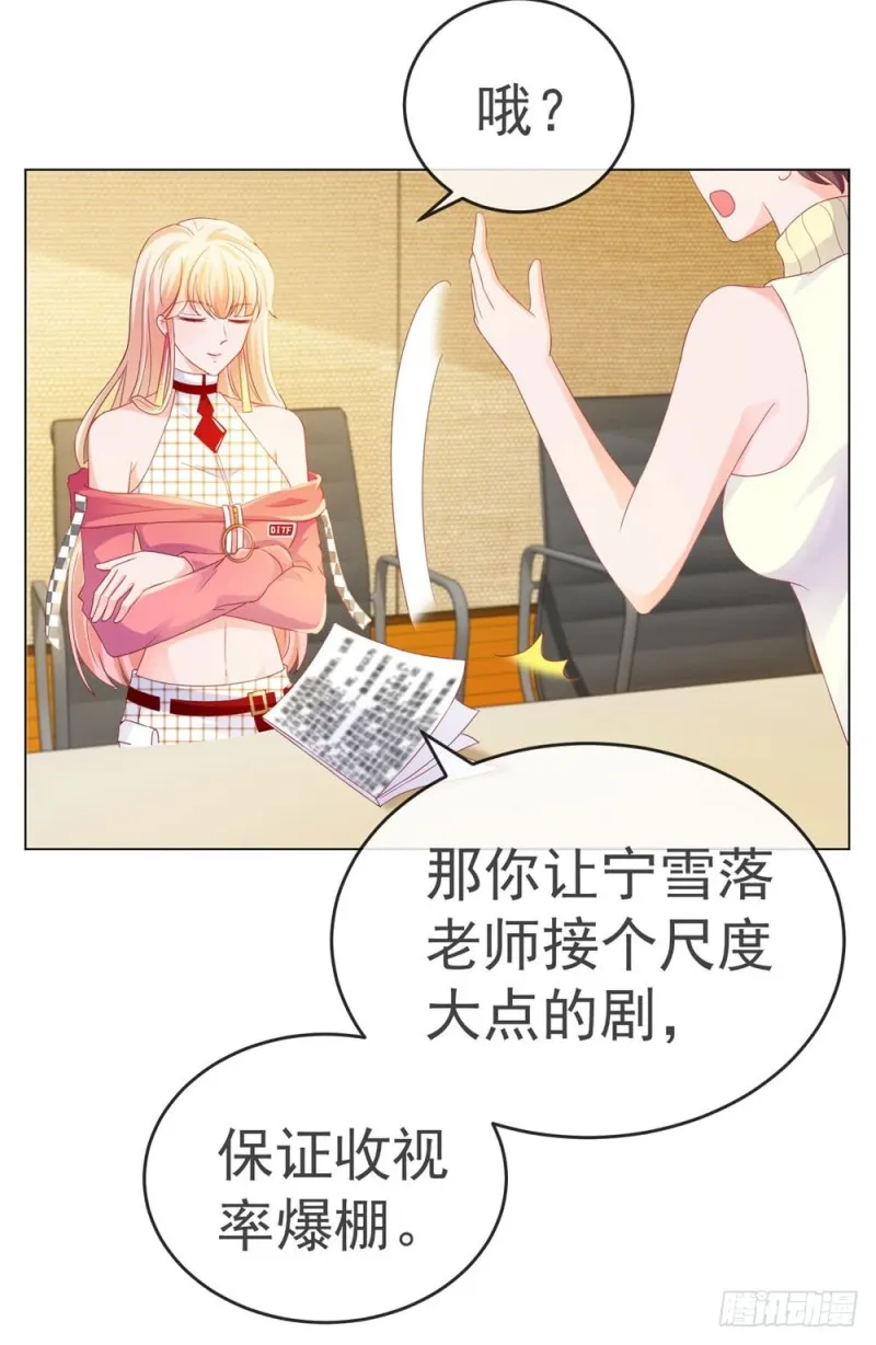 第77话 封杀我？试试看！ 第3页