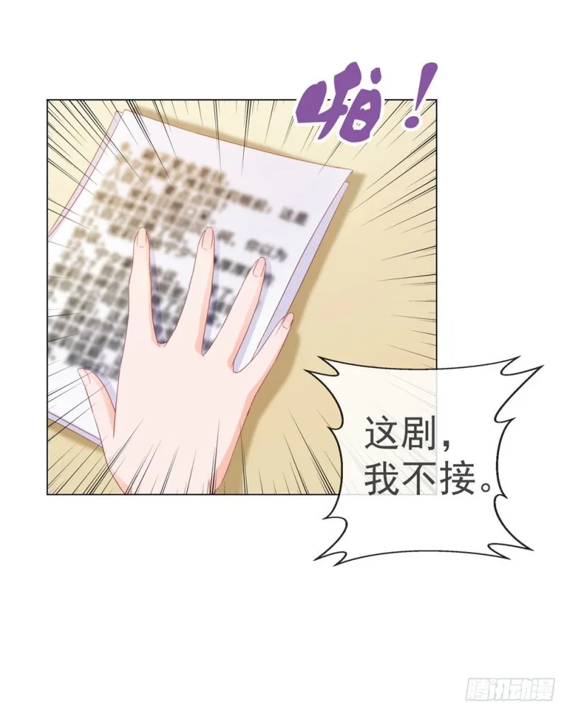 第77话 封杀我？试试看！ 第4页