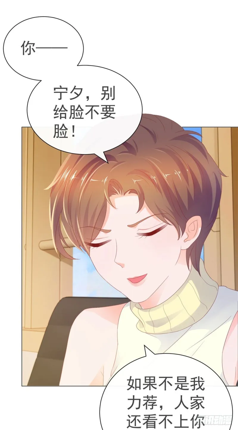 第77话 封杀我？试试看！ 第5页