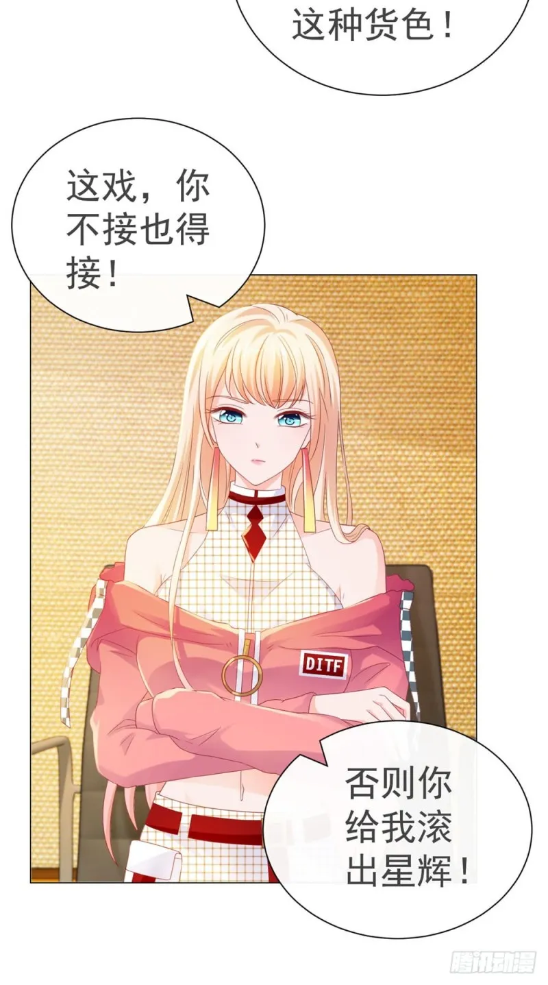 第77话 封杀我？试试看！ 第6页