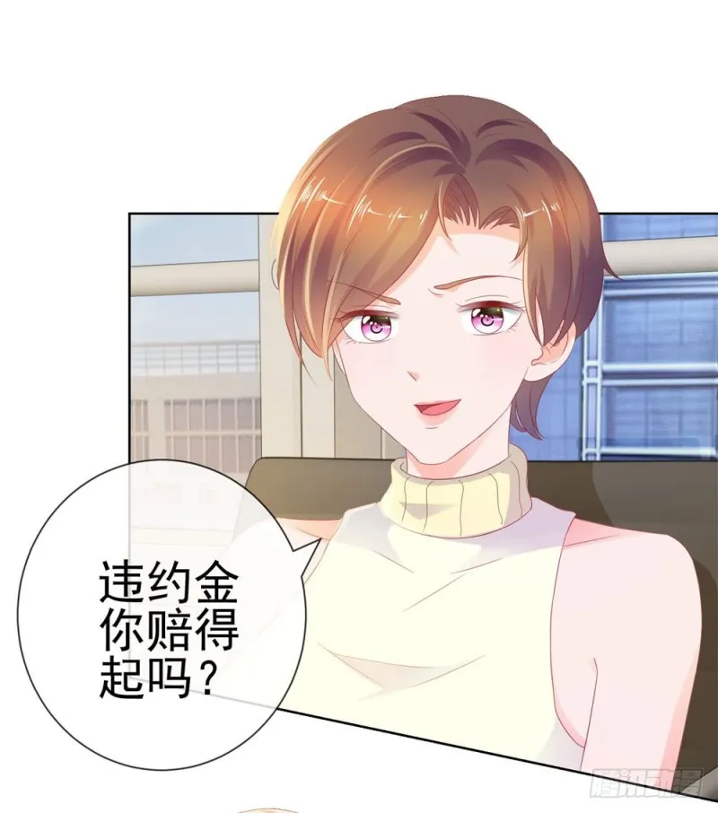 第77话 封杀我？试试看！ 第7页