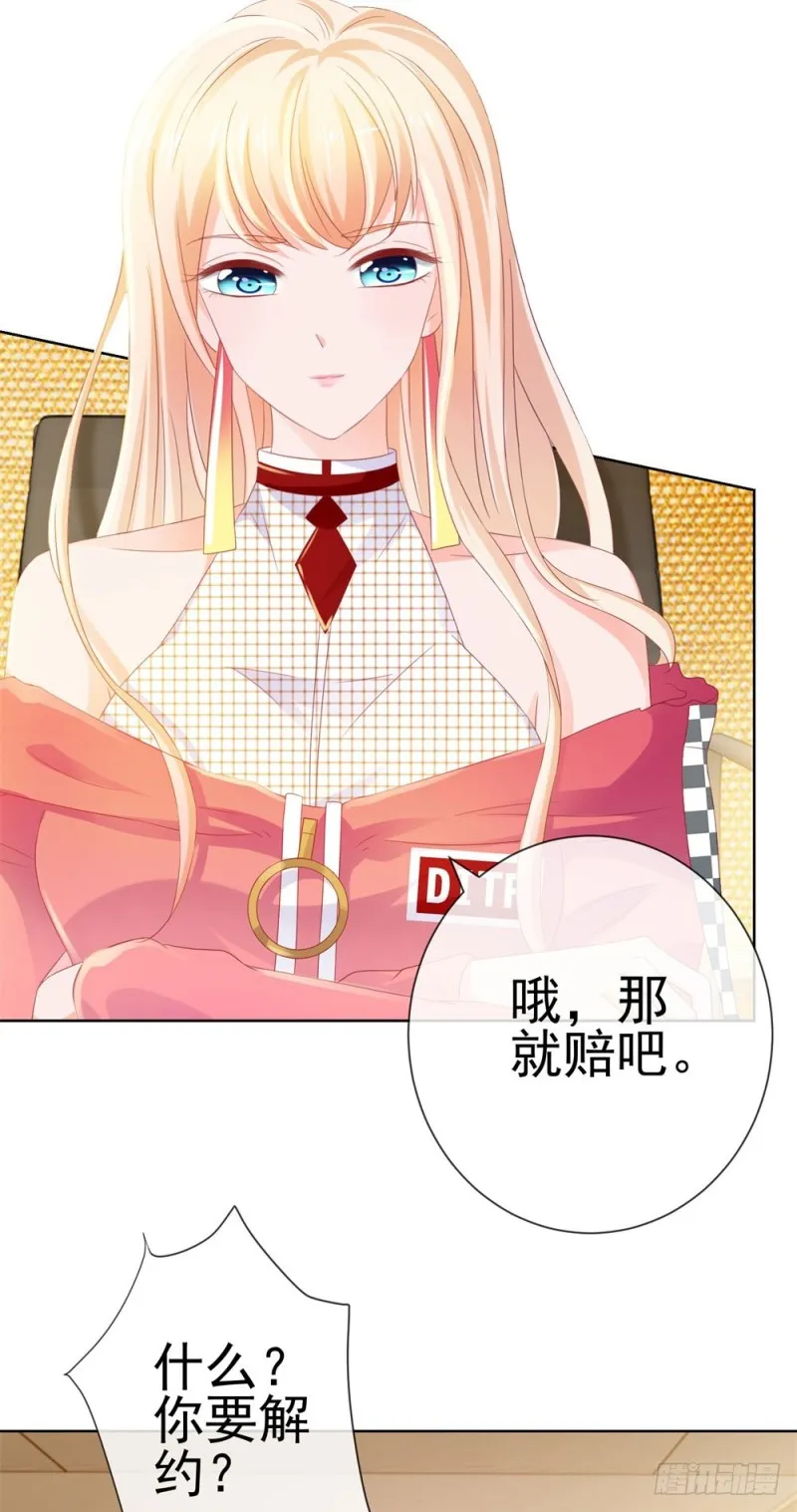第77话 封杀我？试试看！ 第8页