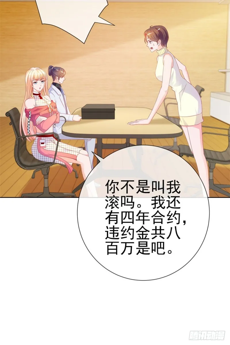 第77话 封杀我？试试看！ 第9页