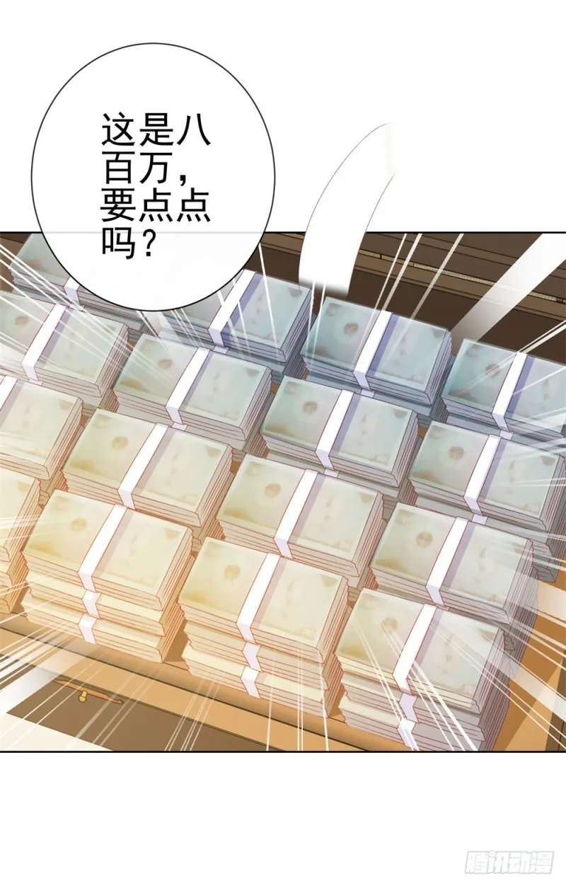 第77话 封杀我？试试看！ 第11页