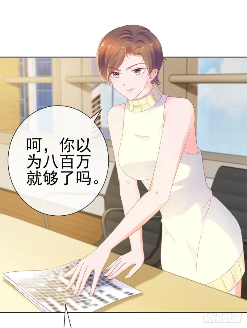 第77话 封杀我？试试看！ 第13页
