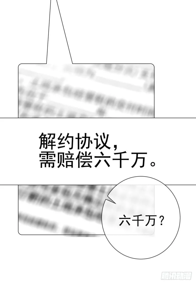 第77话 封杀我？试试看！ 第14页