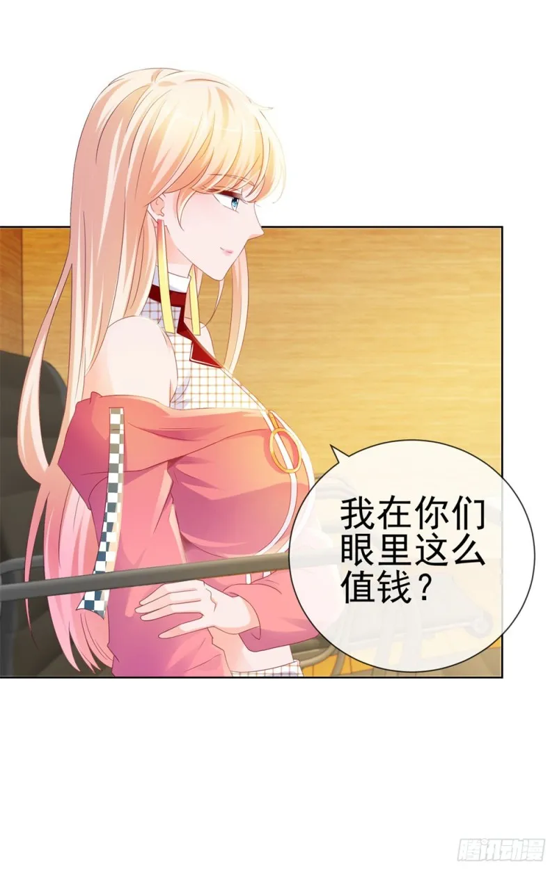 第77话 封杀我？试试看！ 第15页
