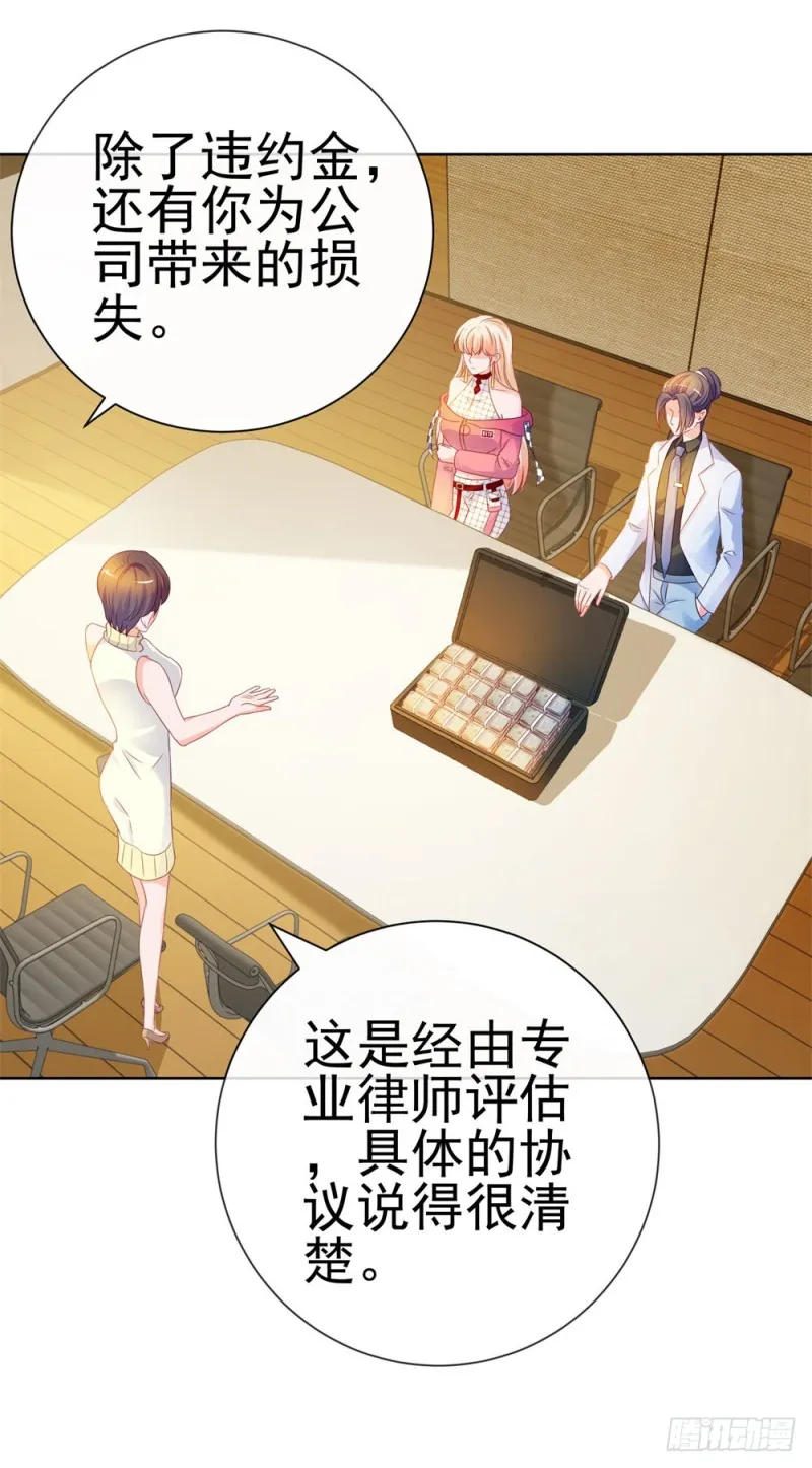 第77话 封杀我？试试看！ 第16页