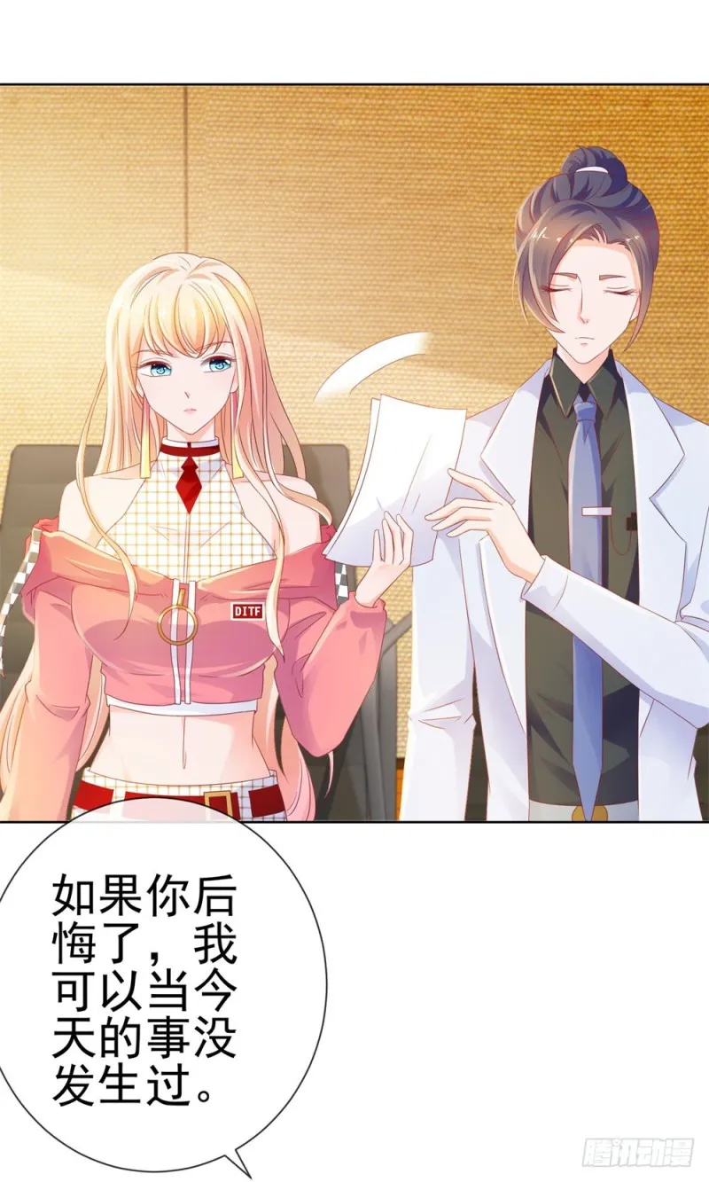 第77话 封杀我？试试看！ 第18页