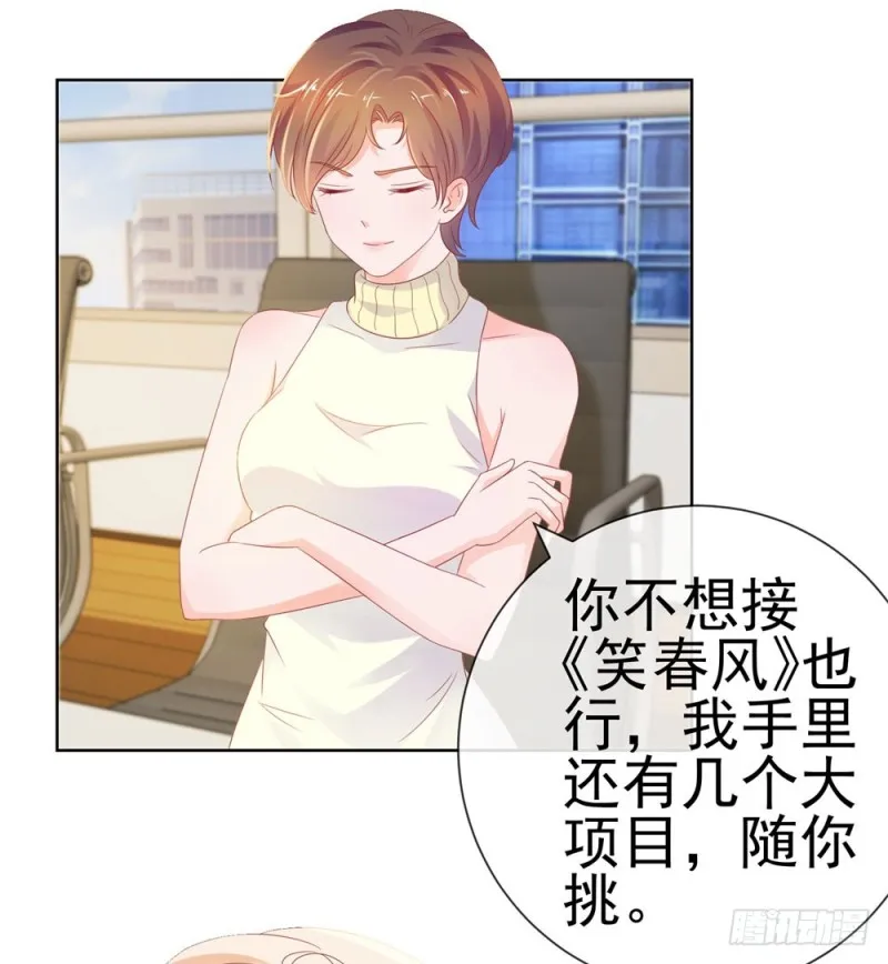 第77话 封杀我？试试看！ 第19页