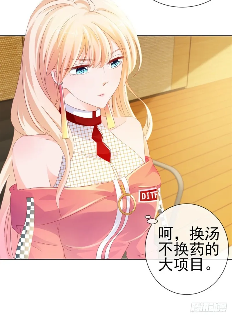 第77话 封杀我？试试看！ 第20页