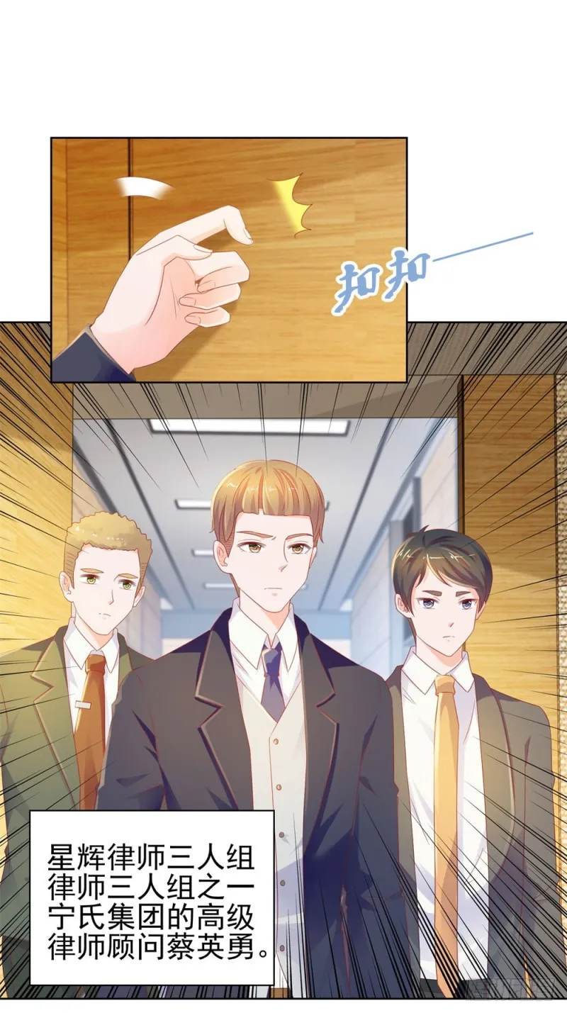 第77话 封杀我？试试看！ 第21页