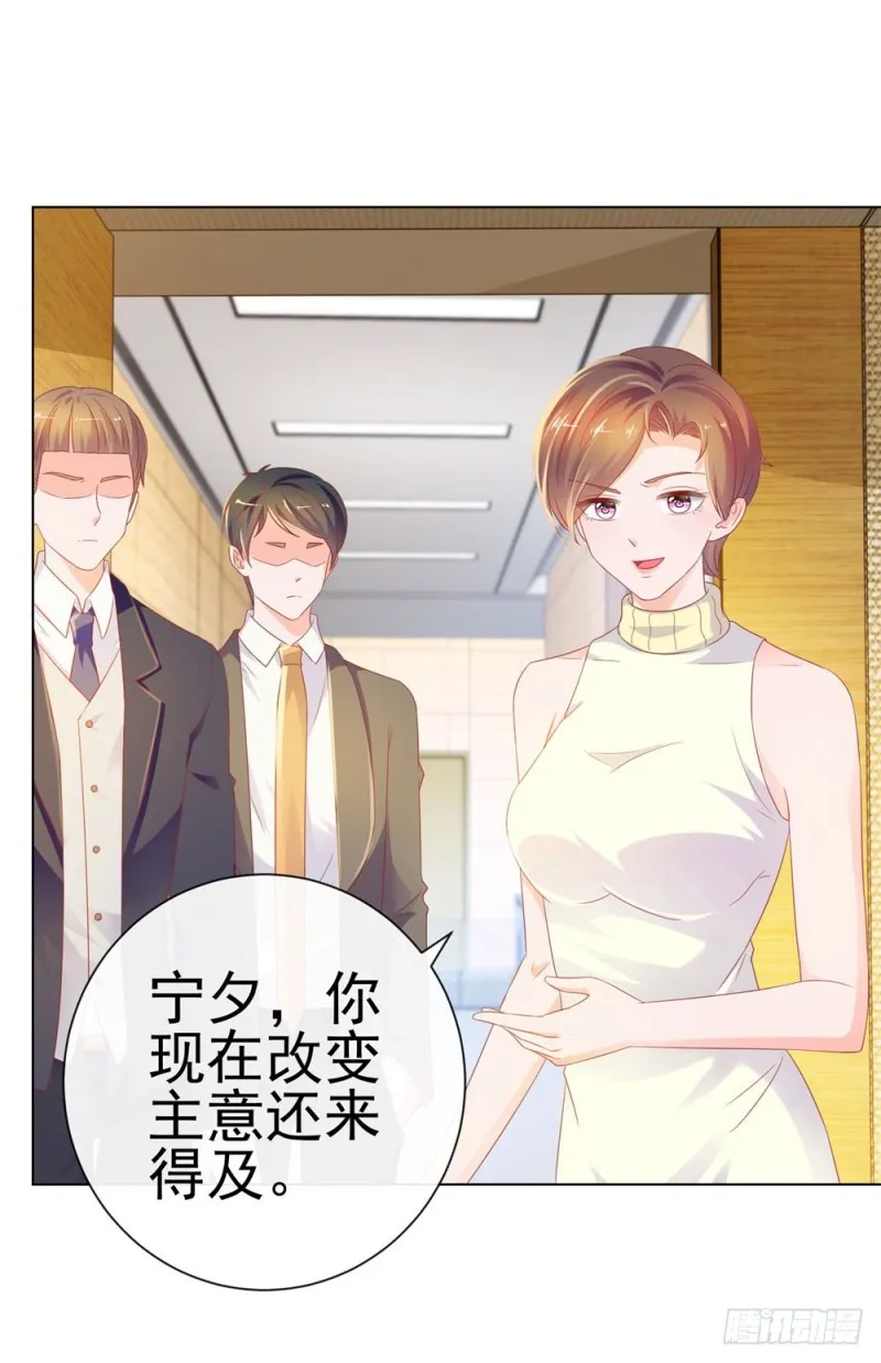 第77话 封杀我？试试看！ 第22页