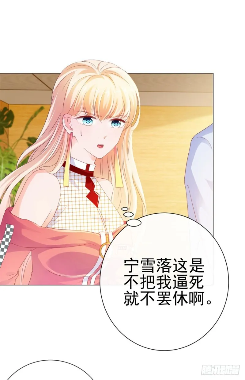第77话 封杀我？试试看！ 第23页