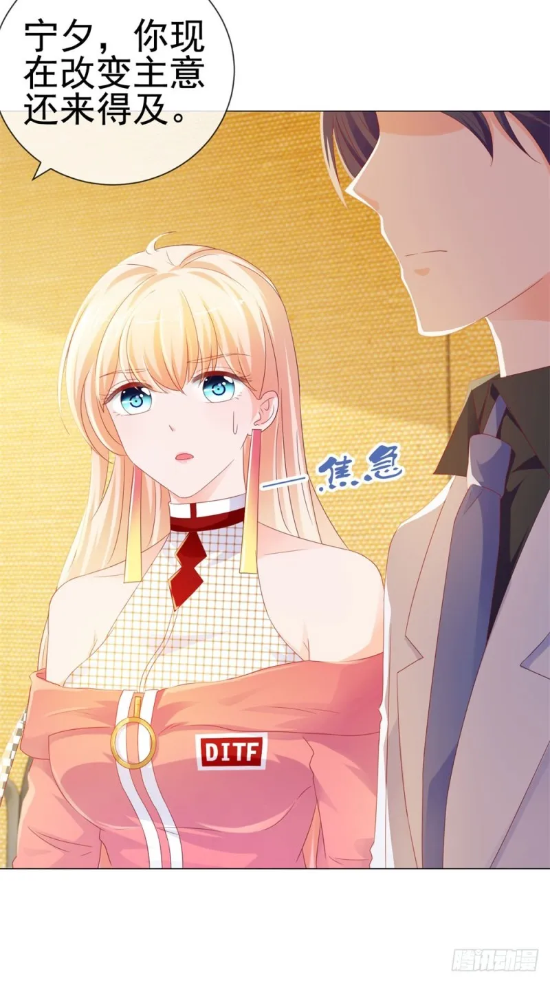 第77话 封杀我？试试看！ 第24页