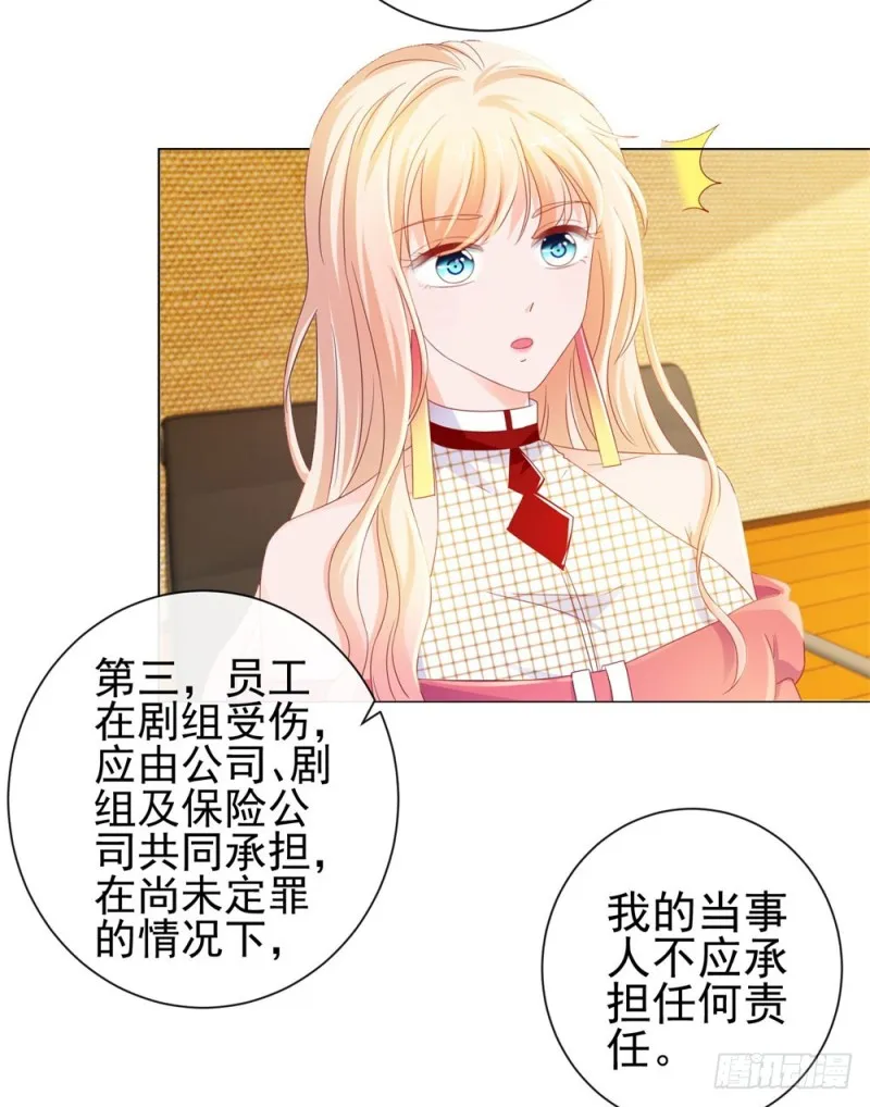 第77话 封杀我？试试看！ 第26页
