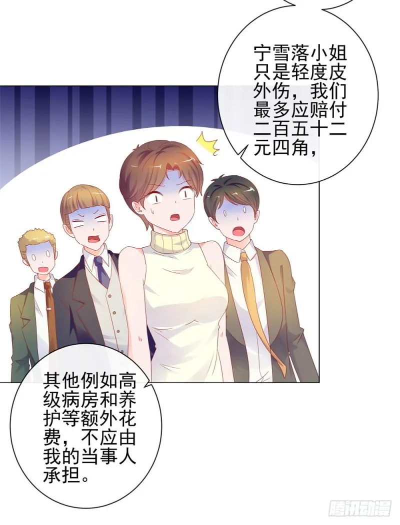 第77话 封杀我？试试看！ 第27页