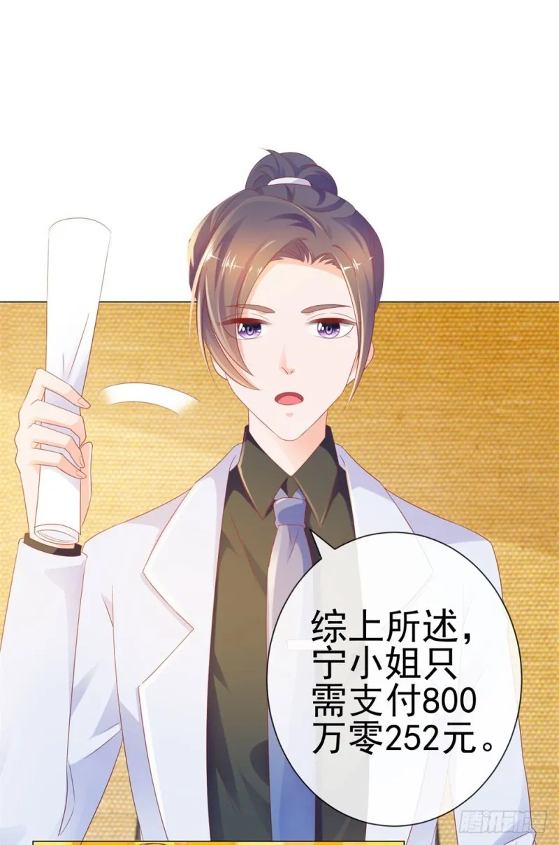 第77话 封杀我？试试看！ 第28页