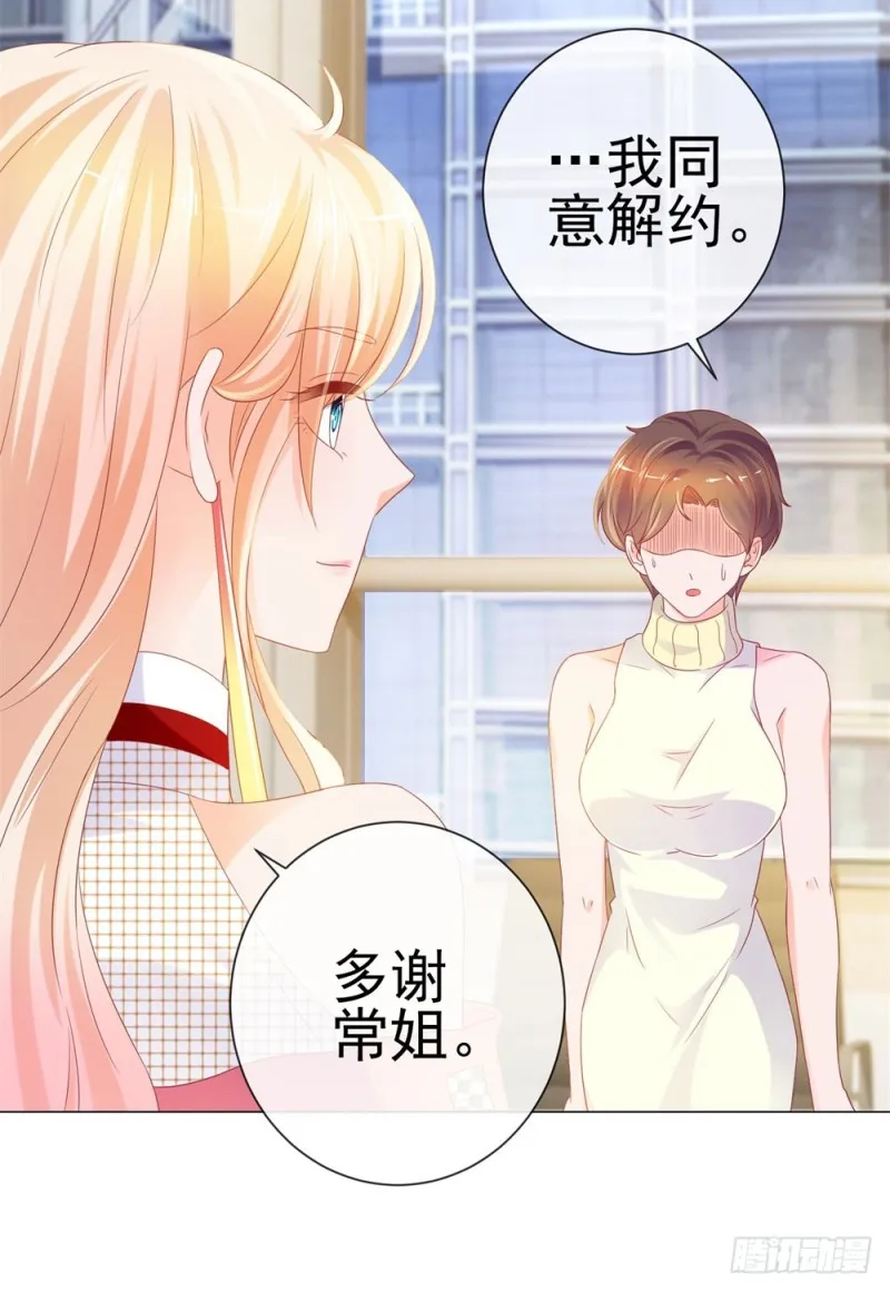 第77话 封杀我？试试看！ 第30页