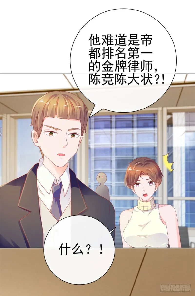 第77话 封杀我？试试看！ 第32页