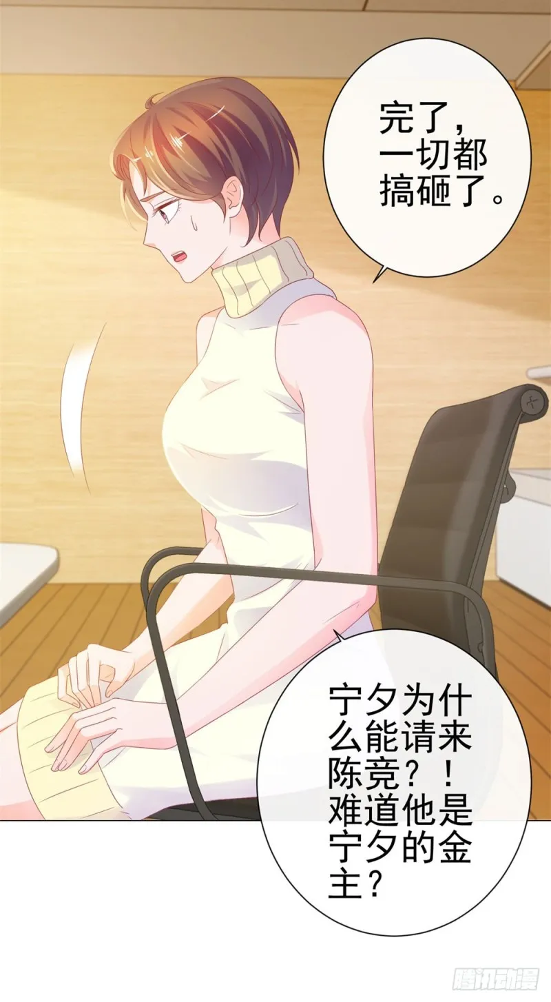第77话 封杀我？试试看！ 第33页