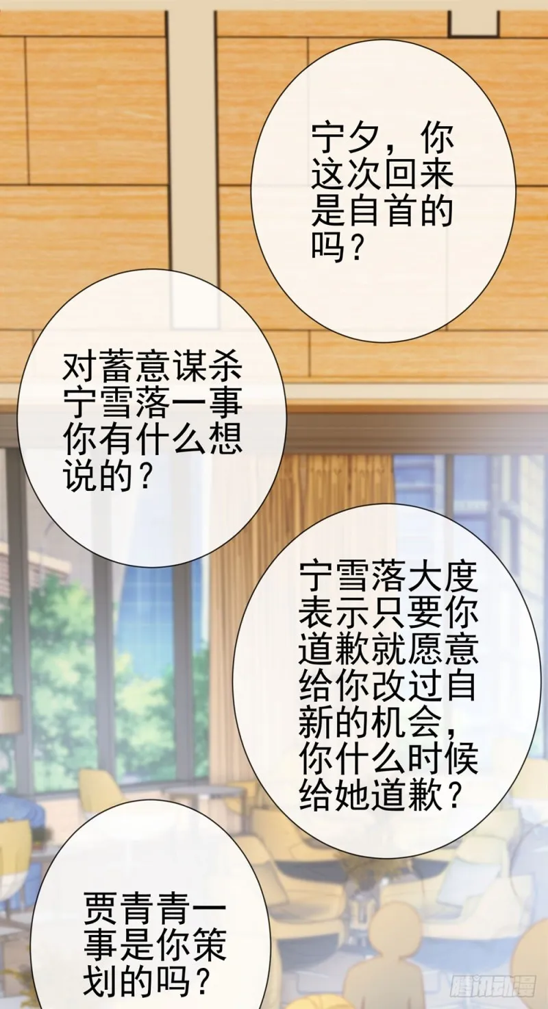 第77话 封杀我？试试看！ 第34页