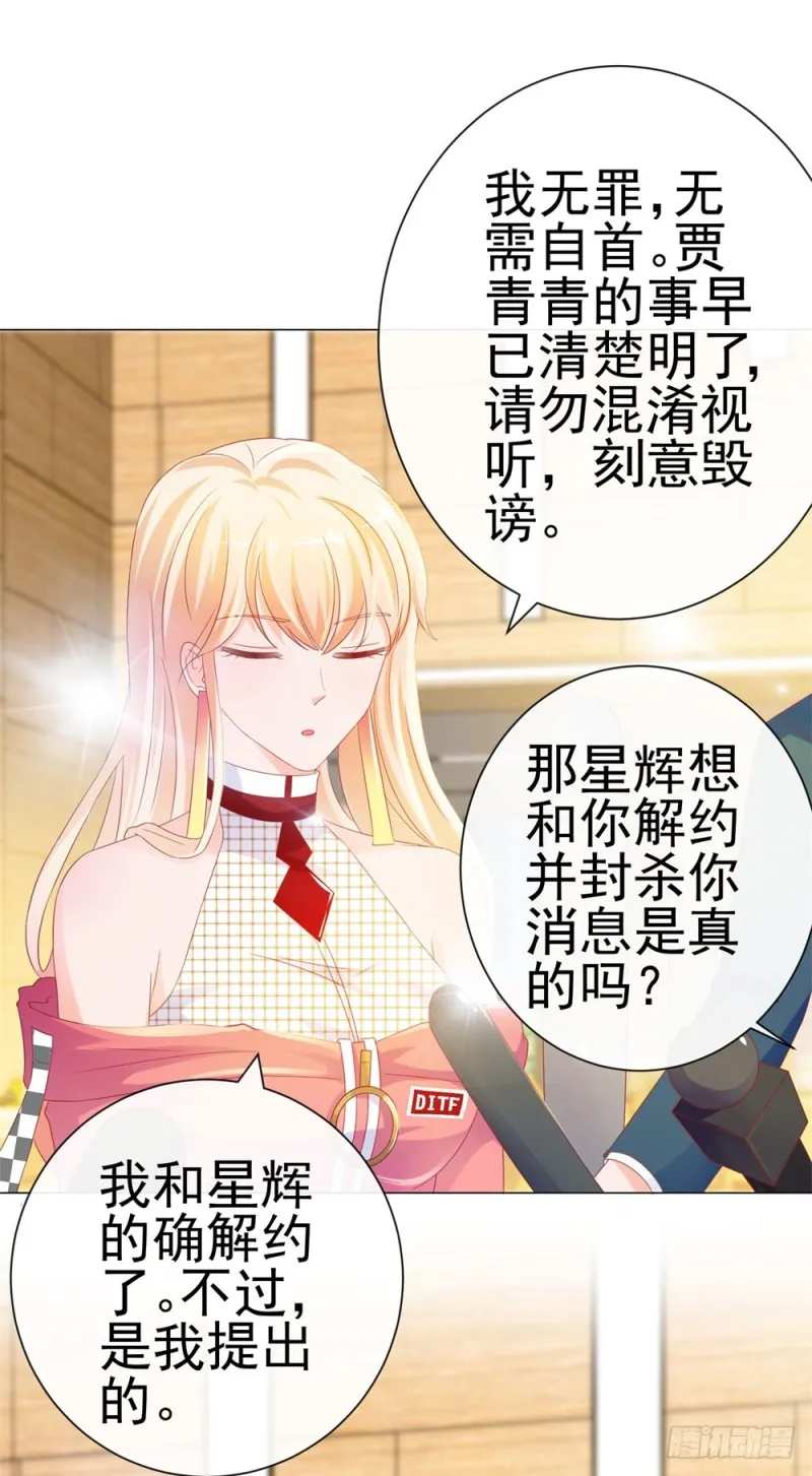 第77话 封杀我？试试看！ 第36页