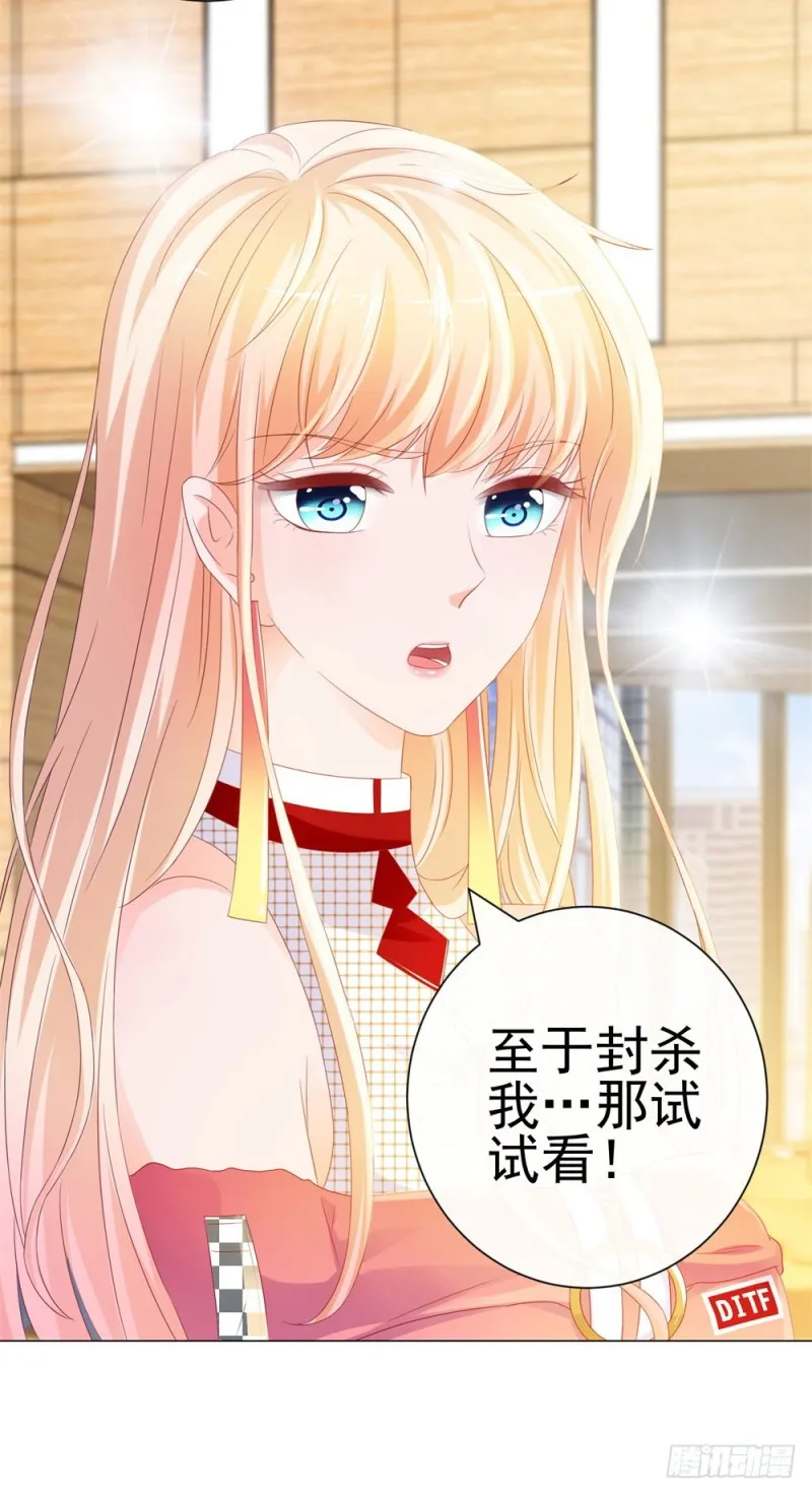 第77话 封杀我？试试看！ 第37页