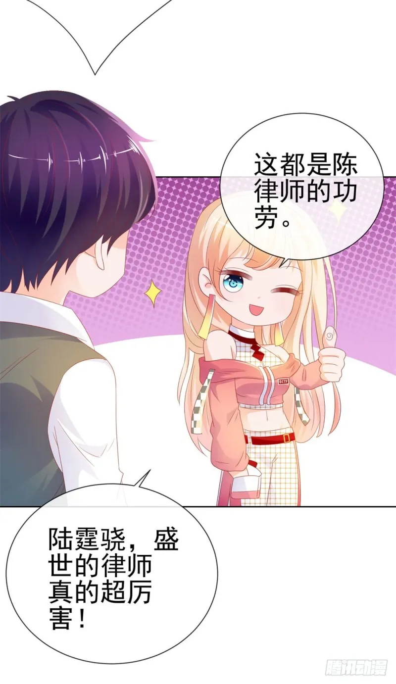第78话 卖了给你数钱 第5页