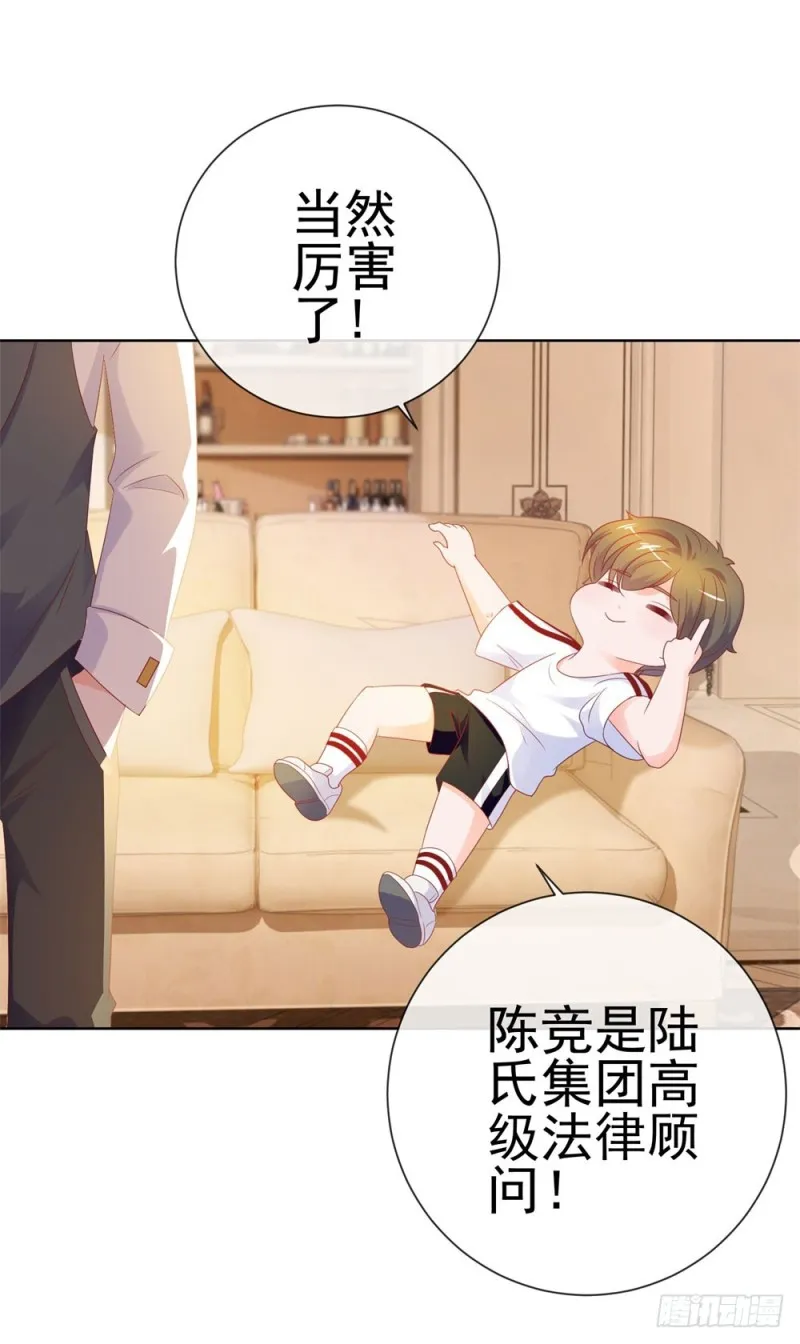 第78话 卖了给你数钱 第6页