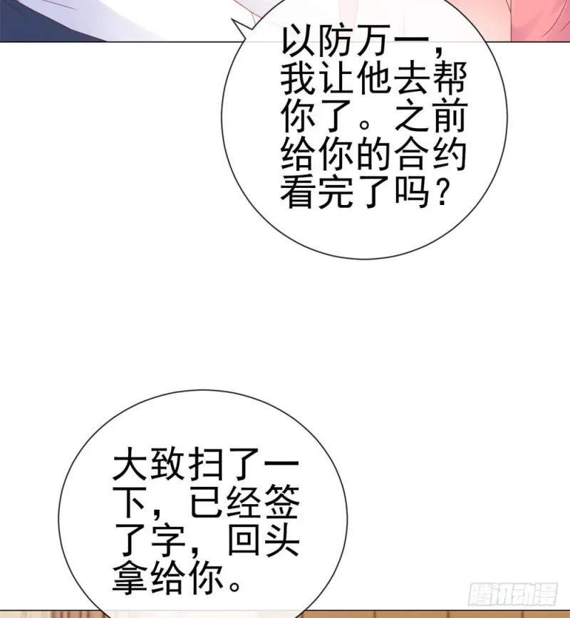 第78话 卖了给你数钱 第8页