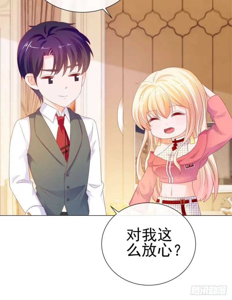 第78话 卖了给你数钱 第9页