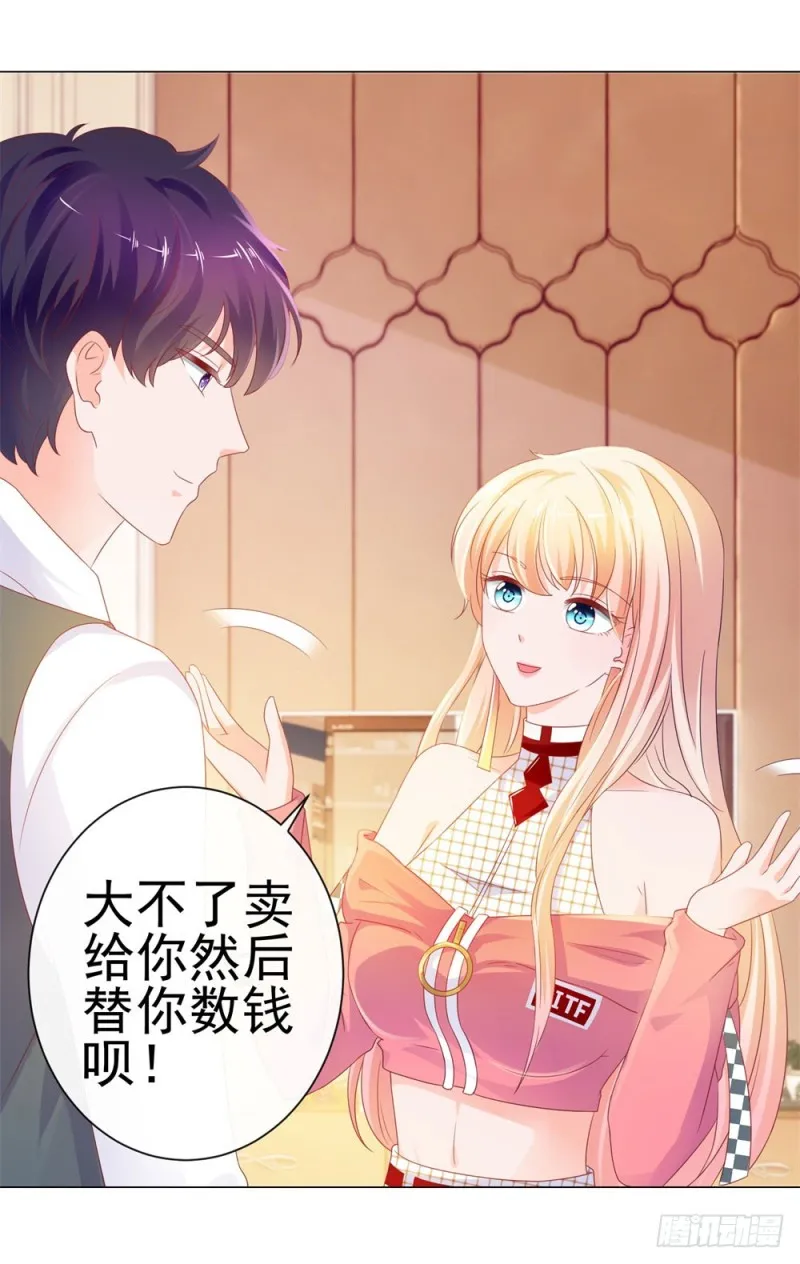 第78话 卖了给你数钱 第10页