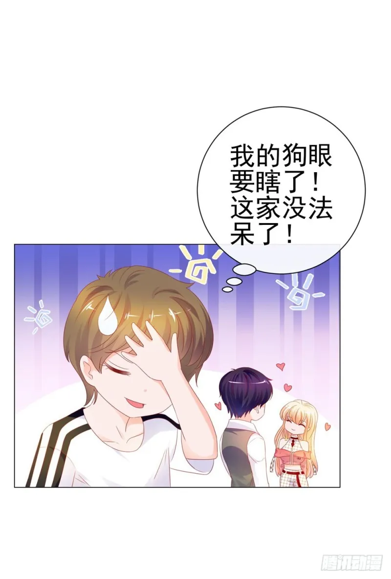 第78话 卖了给你数钱 第11页