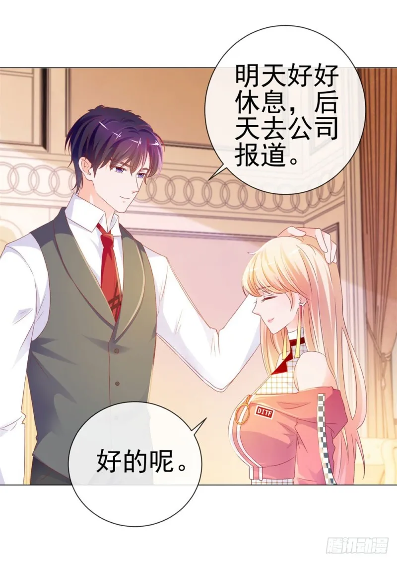 第78话 卖了给你数钱 第12页