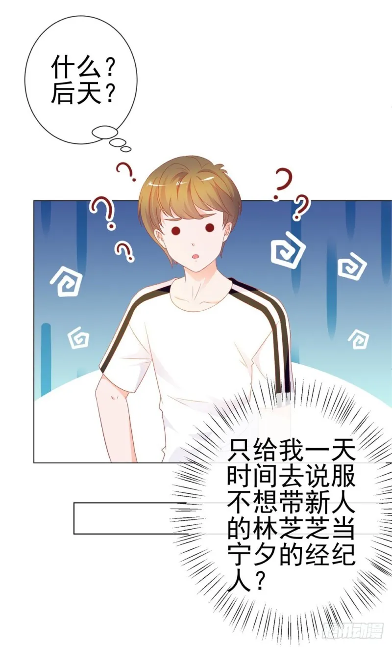 第78话 卖了给你数钱 第13页