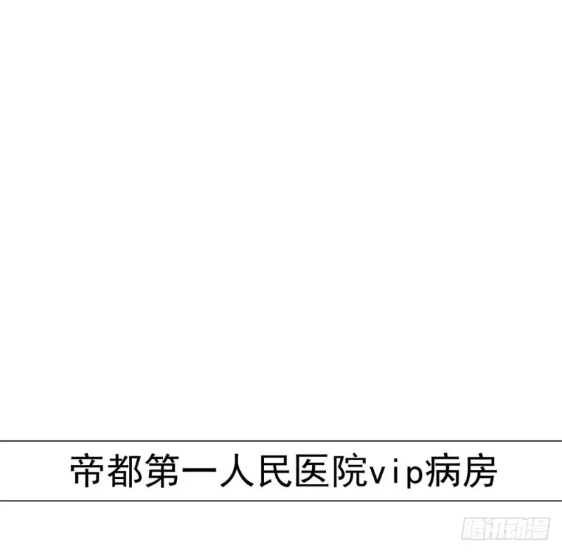 第78话 卖了给你数钱 第14页