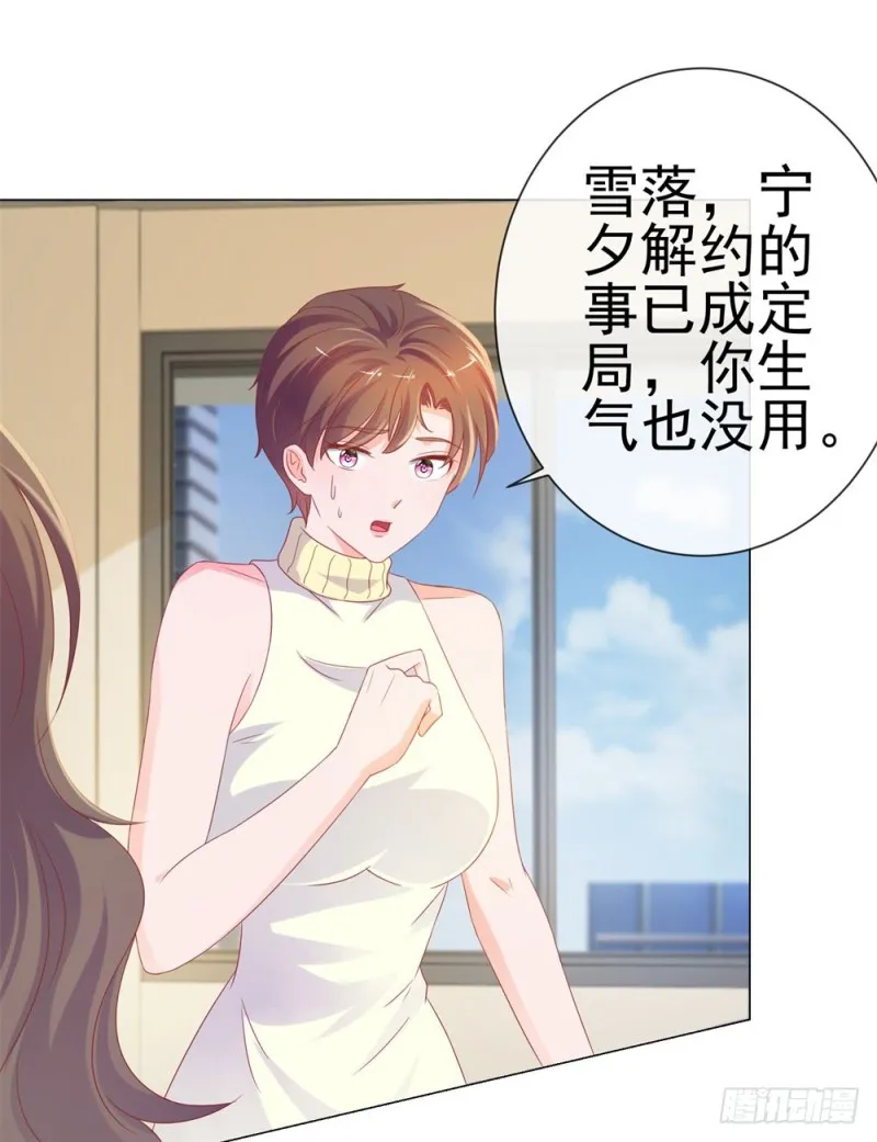 第78话 卖了给你数钱 第20页