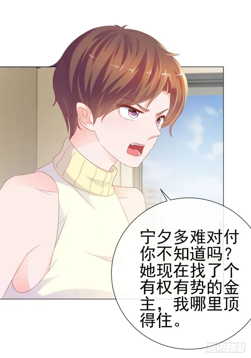 第78话 卖了给你数钱 第22页