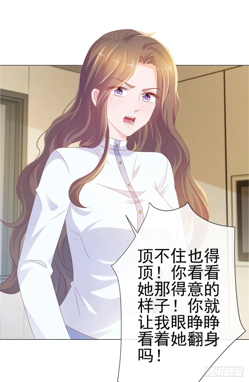 第78话 卖了给你数钱 第23页