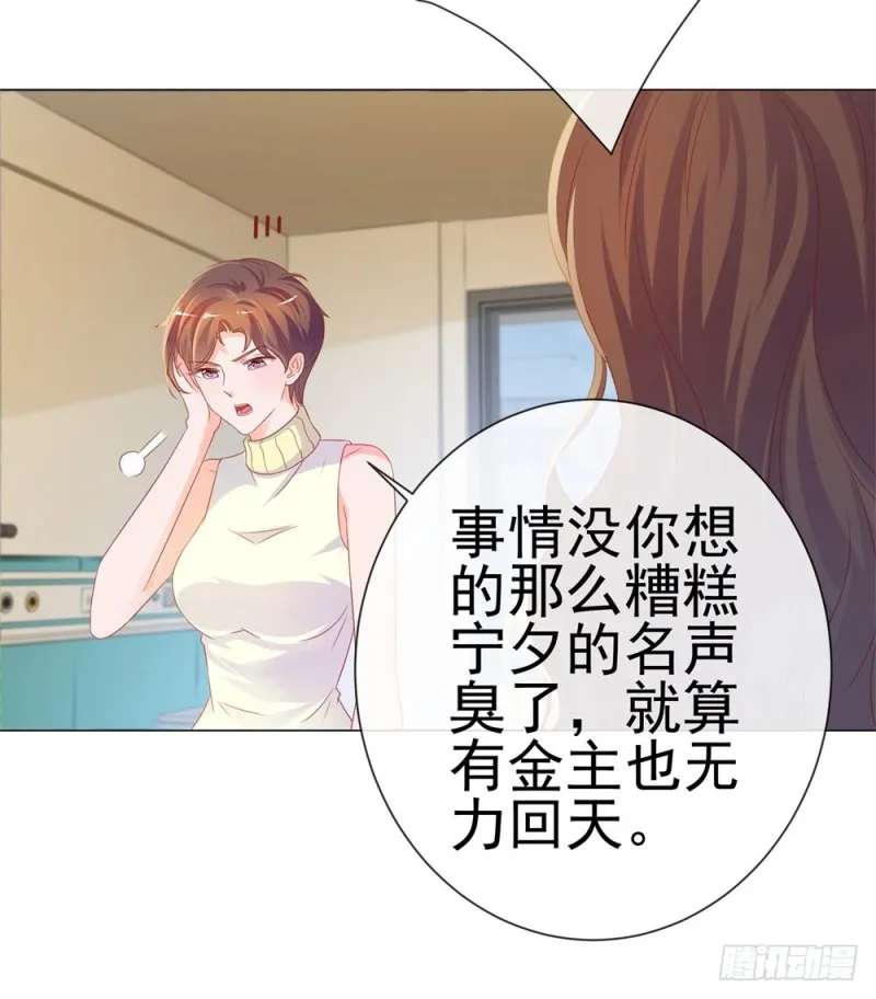 第78话 卖了给你数钱 第24页