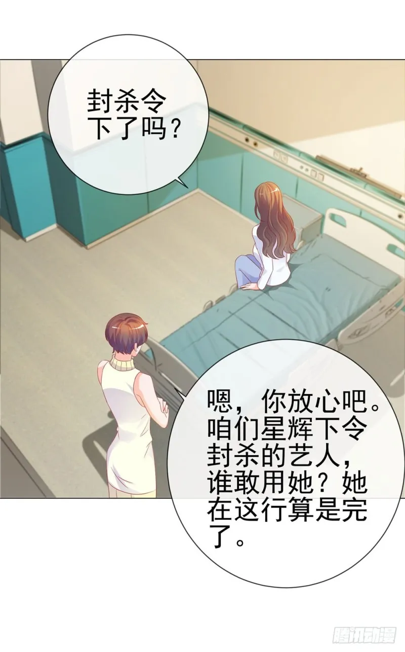 第78话 卖了给你数钱 第25页