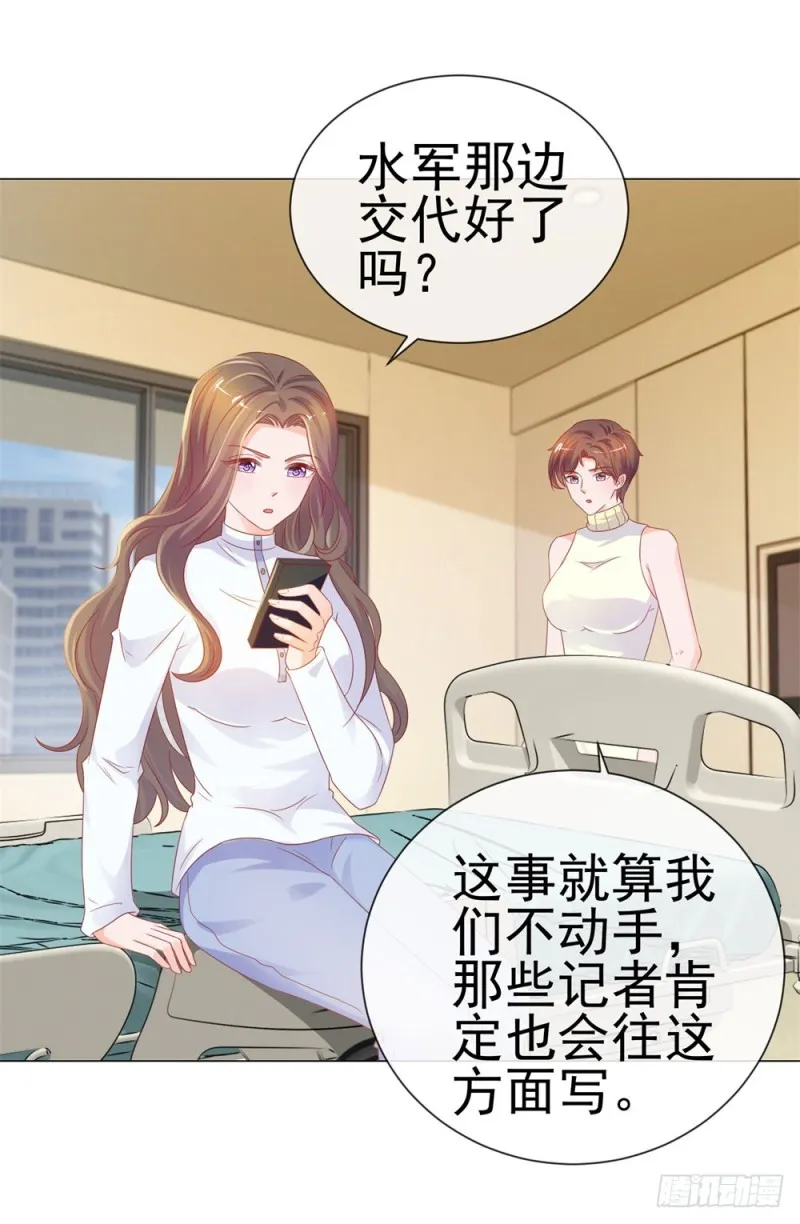 第78话 卖了给你数钱 第26页