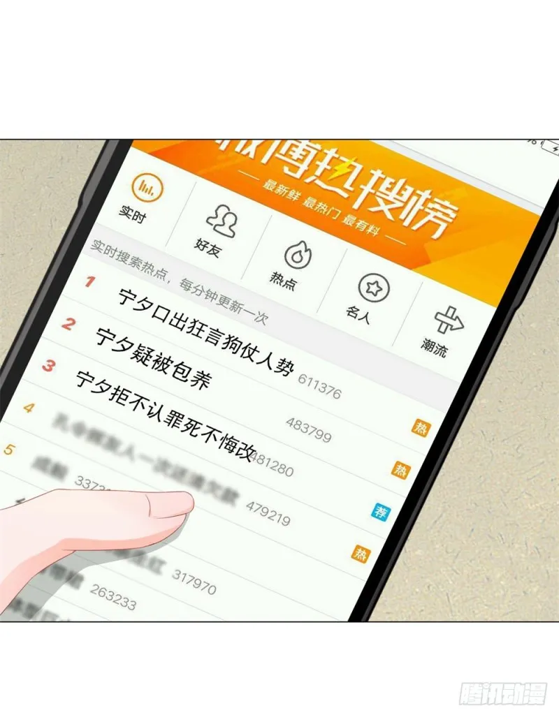 第78话 卖了给你数钱 第27页