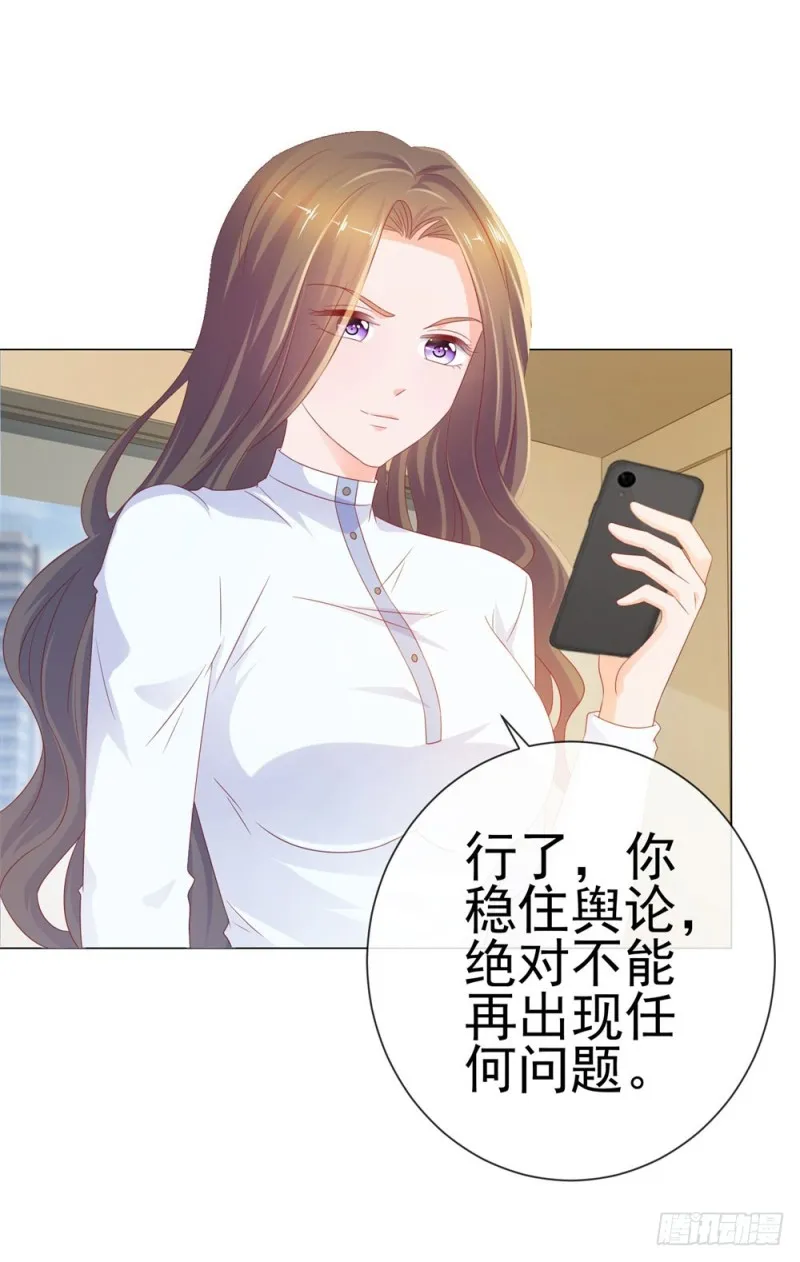 第78话 卖了给你数钱 第28页
